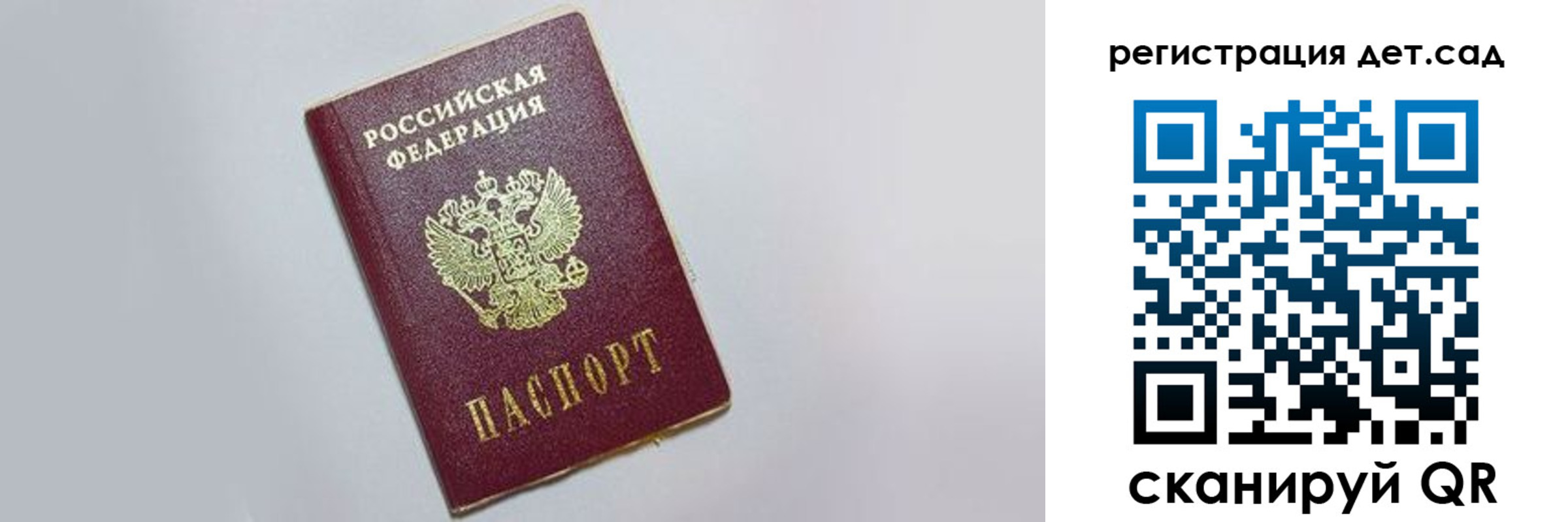 временная регистрация гарантия в Сысерти