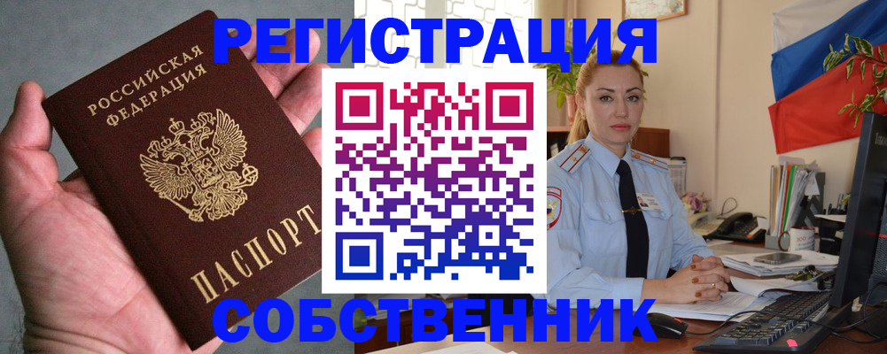 временная регистрация поиск в Сысерти