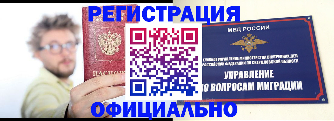 прописка от собственника в Сысерти