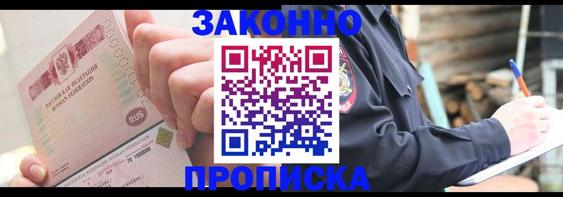 прописка паспорт в Сысерти