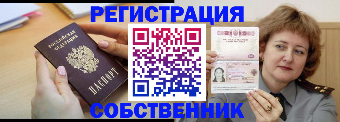 временная регистрация поиск в Сысерти