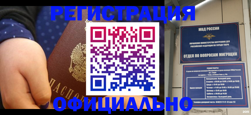 прописка в Сысерти