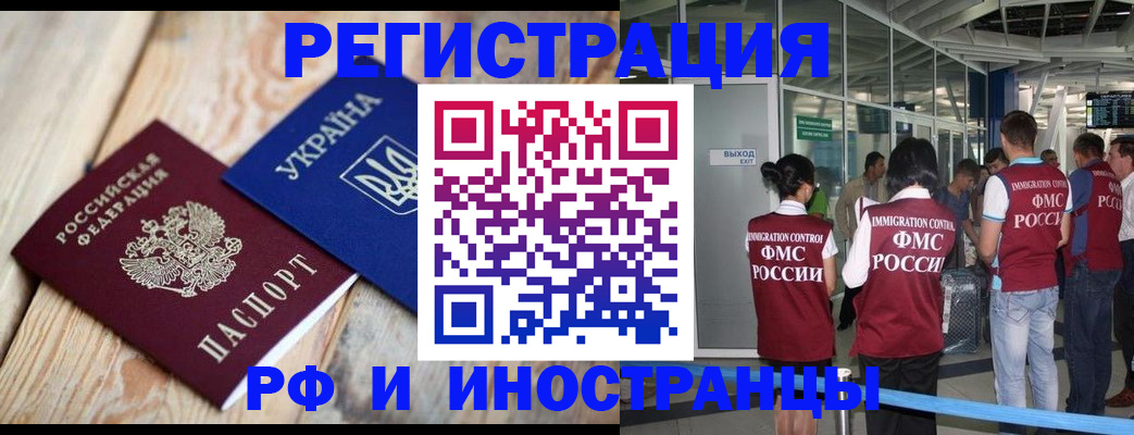 временная регистрация для школы в Сысерти
