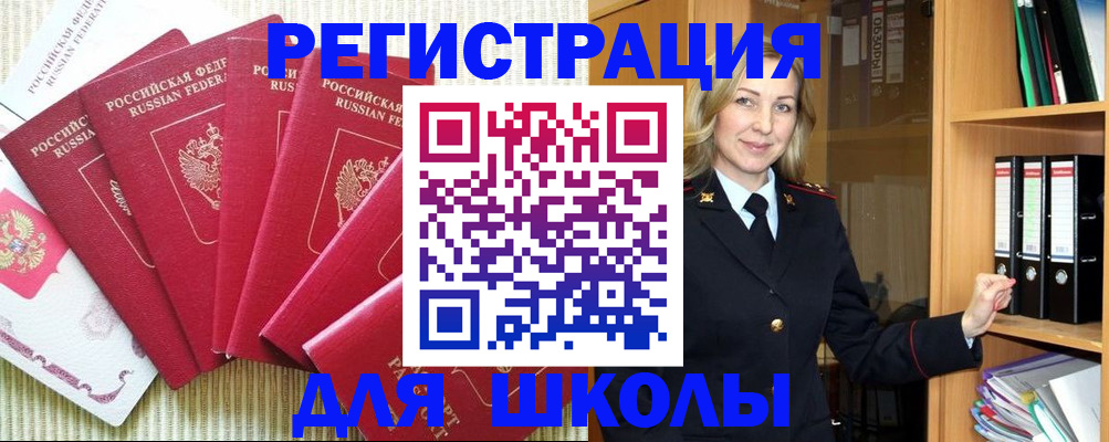 прописка иностранных граждан в Сысерти